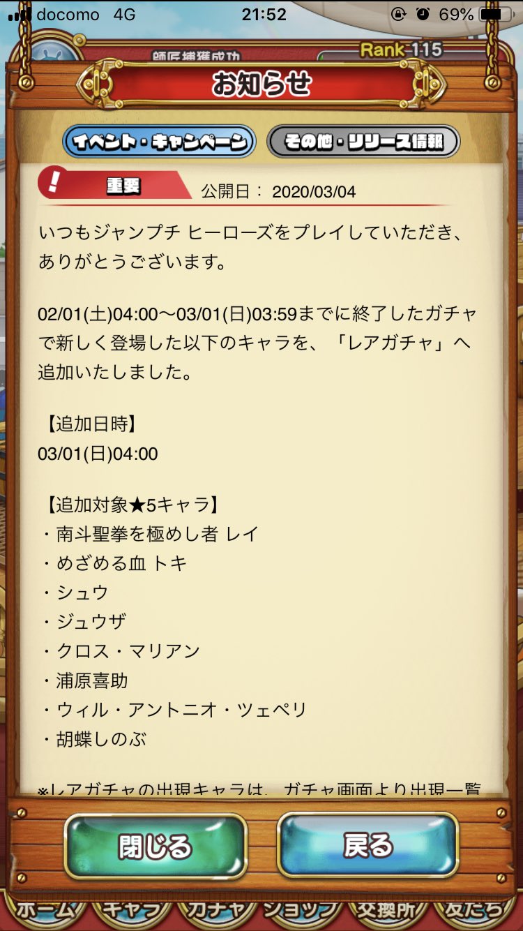 とらみ 現在ジャンプチで開催されている 団結バトル攻略 ６即戦力ガチャ のピックアップにクロス マリアンがいます 前回のガチャで入手し損ねた方はお見逃しなく クロスは限定キャラなので通常ガチャからは出ません 期間 3 18 水 3 23