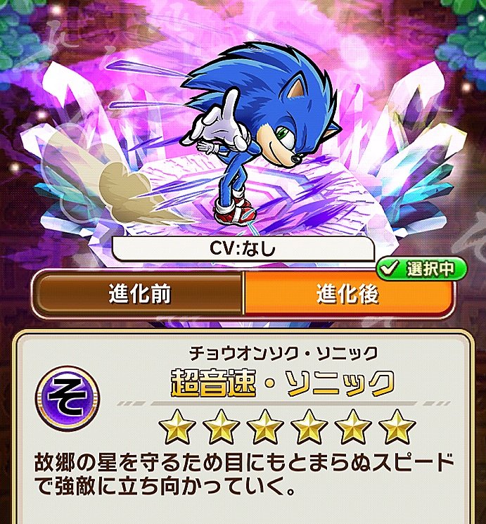ヘイカ Auf Twitter セガ開発のアプリ コトダマン で映画版ソニックとのコラボが始まったんだけど ツッコミ所が多すぎる ソニックの属性が何故か 闇 Cv なし 映画のネタバレ解説つき 超音速 ソニック を訳したらスーパーソニックソニックになる ヘイカ Auf Twitter セガ開発のアプリ コトダマン で映画版ソニックとのコラボが始まったんだけど ツッコミ所が多すぎる ソニックの属性が何故か 闇 Cv なし 映画のネタバレ解説つき 超音速 ソニック を訳したらスーパーソニックソニックになる