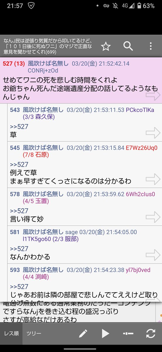 極悪天使ずーまー 例のワニについての感想が的確で草生えますよ 100日後に死ぬワニ 電通 いきものがかり 極悪天使ずーまー 例のワニについての感想が的確で草生えますよ 100日後に死ぬワニ 電通 いきものがかり