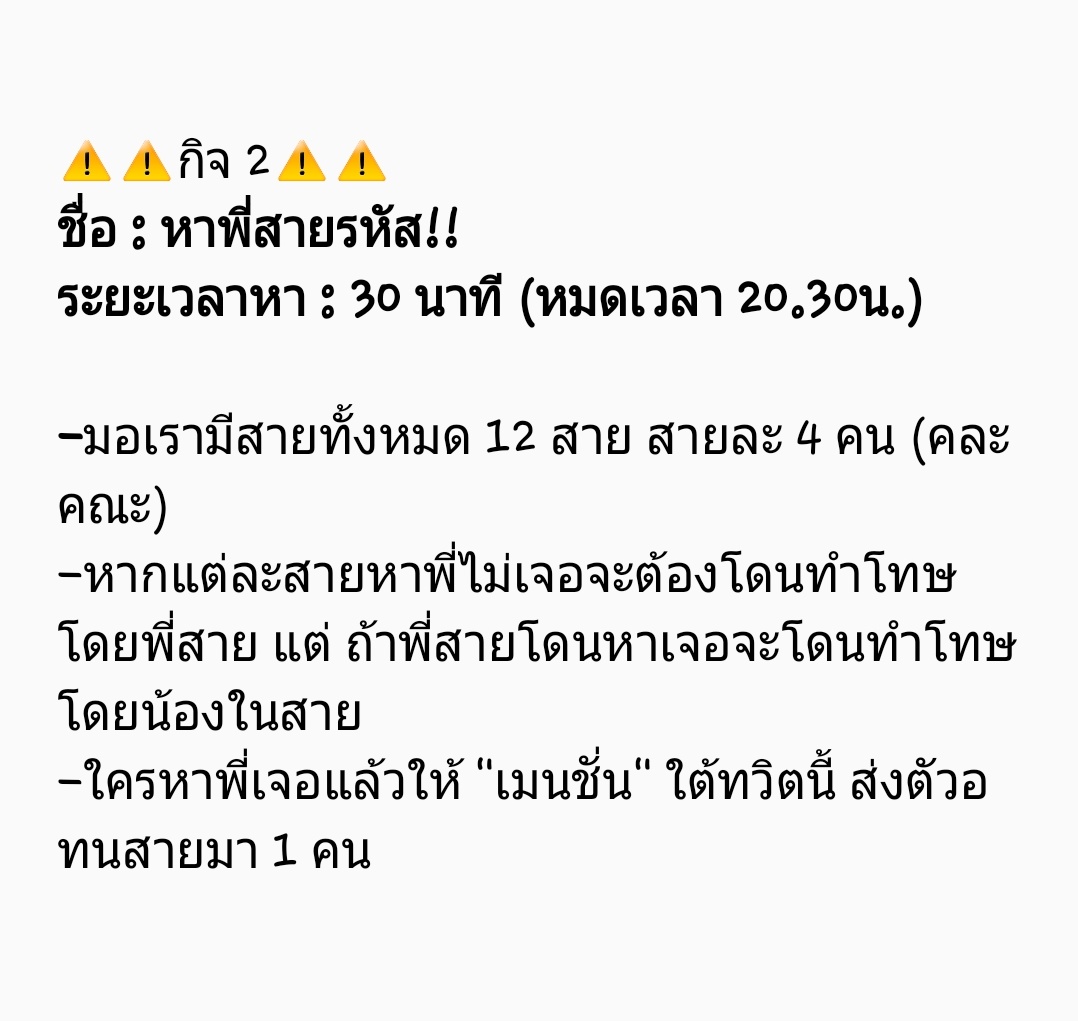 STFUniversityxx's tweet photo. 🚨🚨อ่านให้ครบ🚨🚨

⚠️⚠️ประกาศกิจ 2⚠️⚠️ https://t.co/Jpk0ZP2nRW