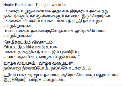 ithagaval_tamil's tweet photo. #WeSupportHealerBaskar #HealerBaskar #ReleaseHealerBaskar

#Tamil #TamilNadu #TNPolitics #SupportHealerBaskar #WeStandWithHealerBaskar #CoronavirusOutbreakindia #CoronaVirusUpdate #coronavirusinindia #CoronavirusPandemic #global #Corona #Covid19India https://t.co/RfQ8CeCYL9