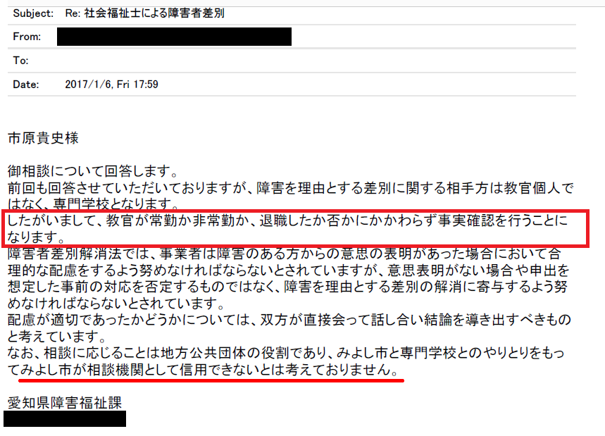 社会 福祉 士 ツイッター