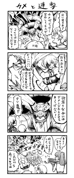 第六回共襲まんが 