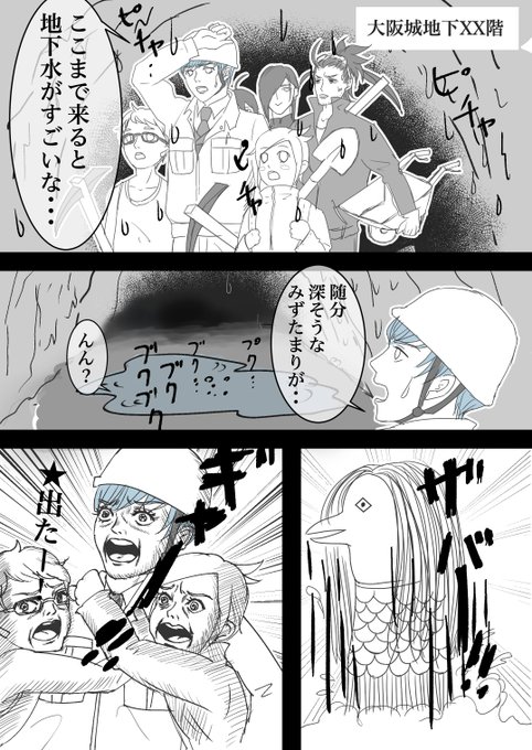 大阪城 を含むマンガ一覧 ツイコミ 仮 大阪城 を含むマンガ一覧 ツイコミ 仮