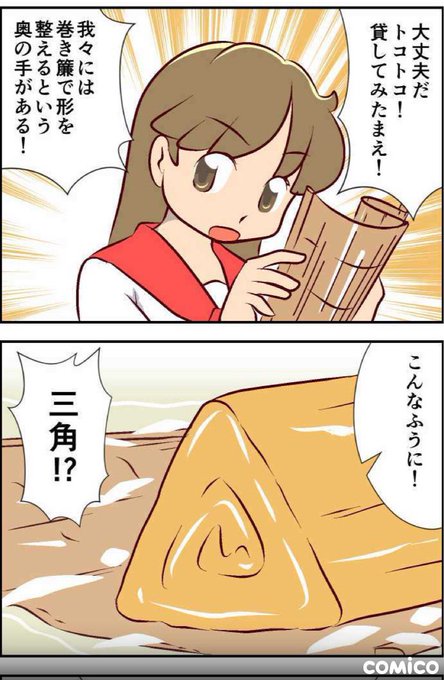 チャレンジ漫画のtwitterイラスト検索結果