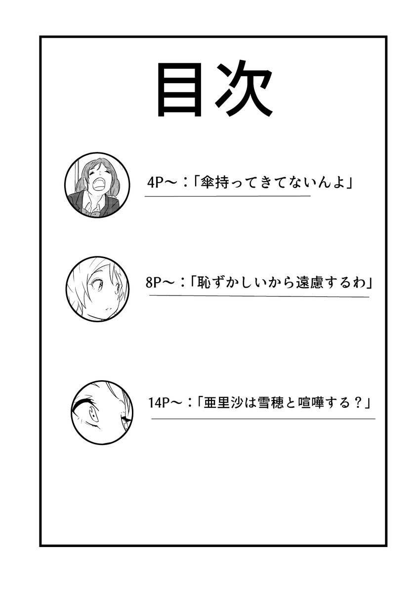 Twoucan 僕ラブ25 の注目ツイート イラスト マンガ