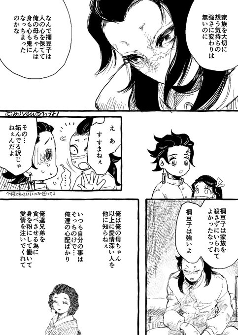 A List Of Tweets Where Was Sent As 不死川実弥 1 Whotwi Graphical Twitter Analysis