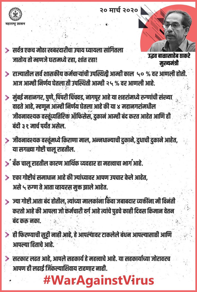 महत्त्वाच्या घोषणा🚨