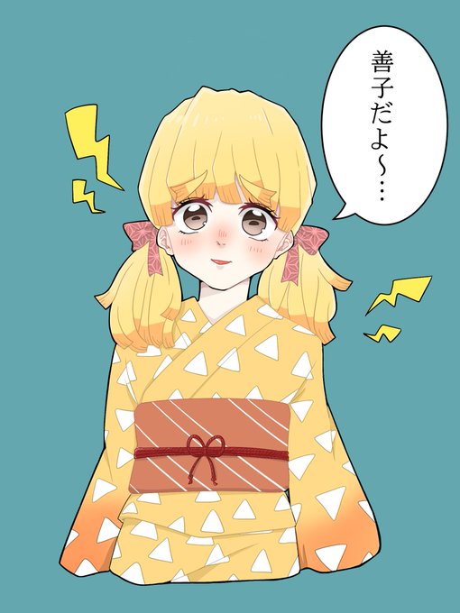 善逸がのtwitterイラスト検索結果 古い順 善逸がのtwitterイラスト検索結果 古い順
