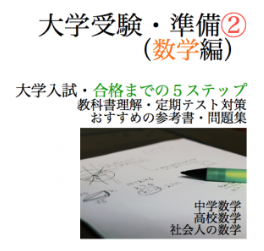 行間 ぎょうのあいだ 先生 Oj3 Math Twitter