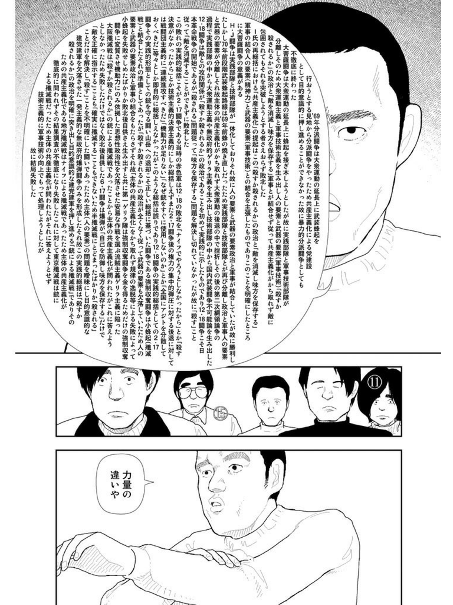 レッド 山本直樹 - 漫画 レッド 山本直樹 - 漫画