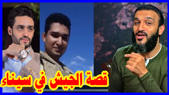 ShElsirfy's tweet photo. #عبدالله_الشريف قام بفبركة فيديو عن #الجيش_المصري في #سيناء , وأكشف لكم الحقيقة , وكيف إعترف بأنه تعلم فن صناعة الإعلام في نيويورك و تحديداً تقنية "Deep Fake" لصناعة مشاهد كاذبه 

شاهد علي اليوتيوب : 
https://t.co/PhoRESBEoJ

#حظر_تجول_اجباري_ينقذنا
#وائل_غنيم https://t.co/O9VzmBujx3