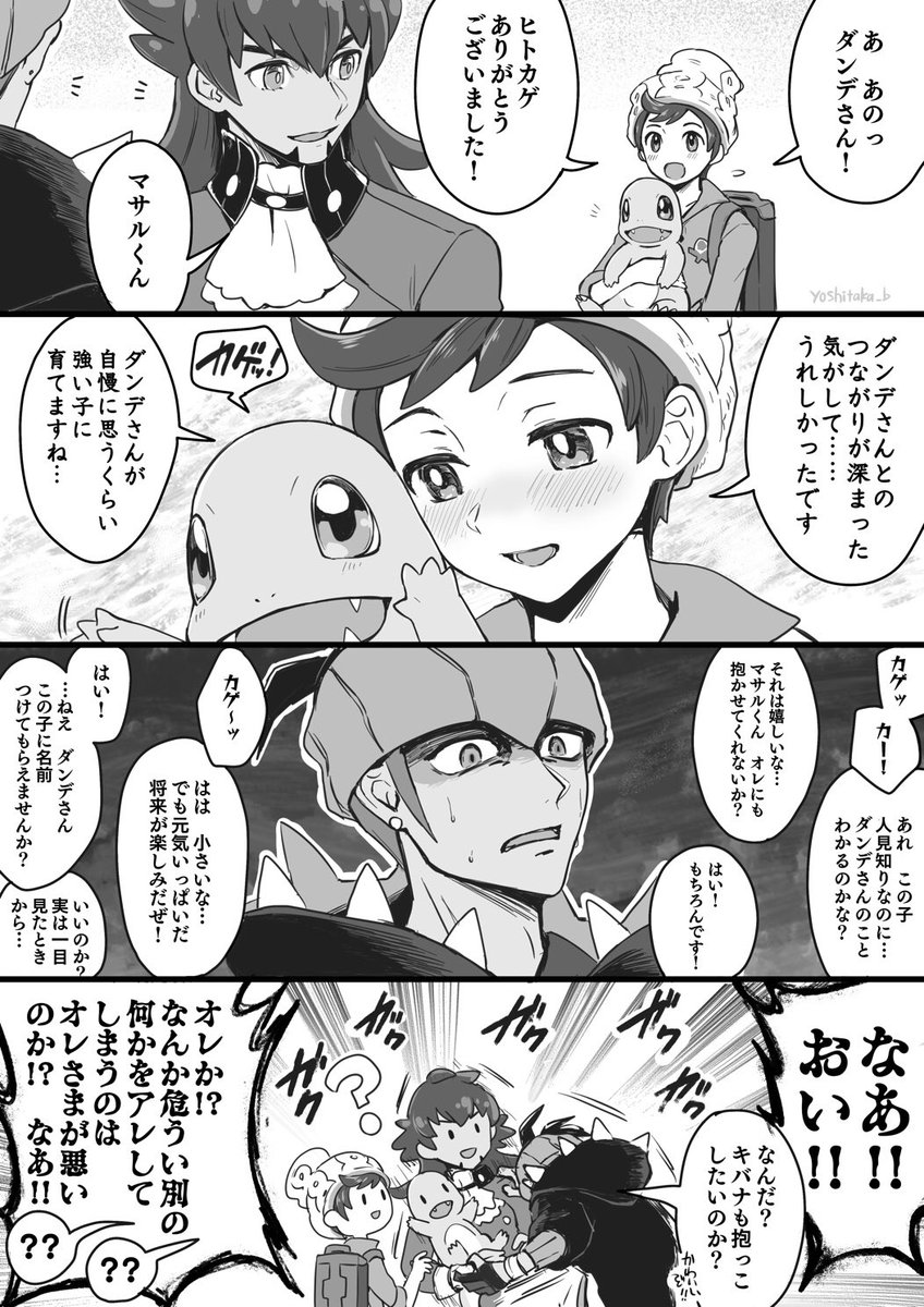 【ダンマサ】クリア後のふたり 