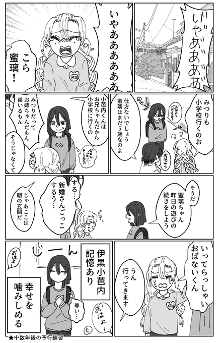 幼馴染の現パロおばみつ 