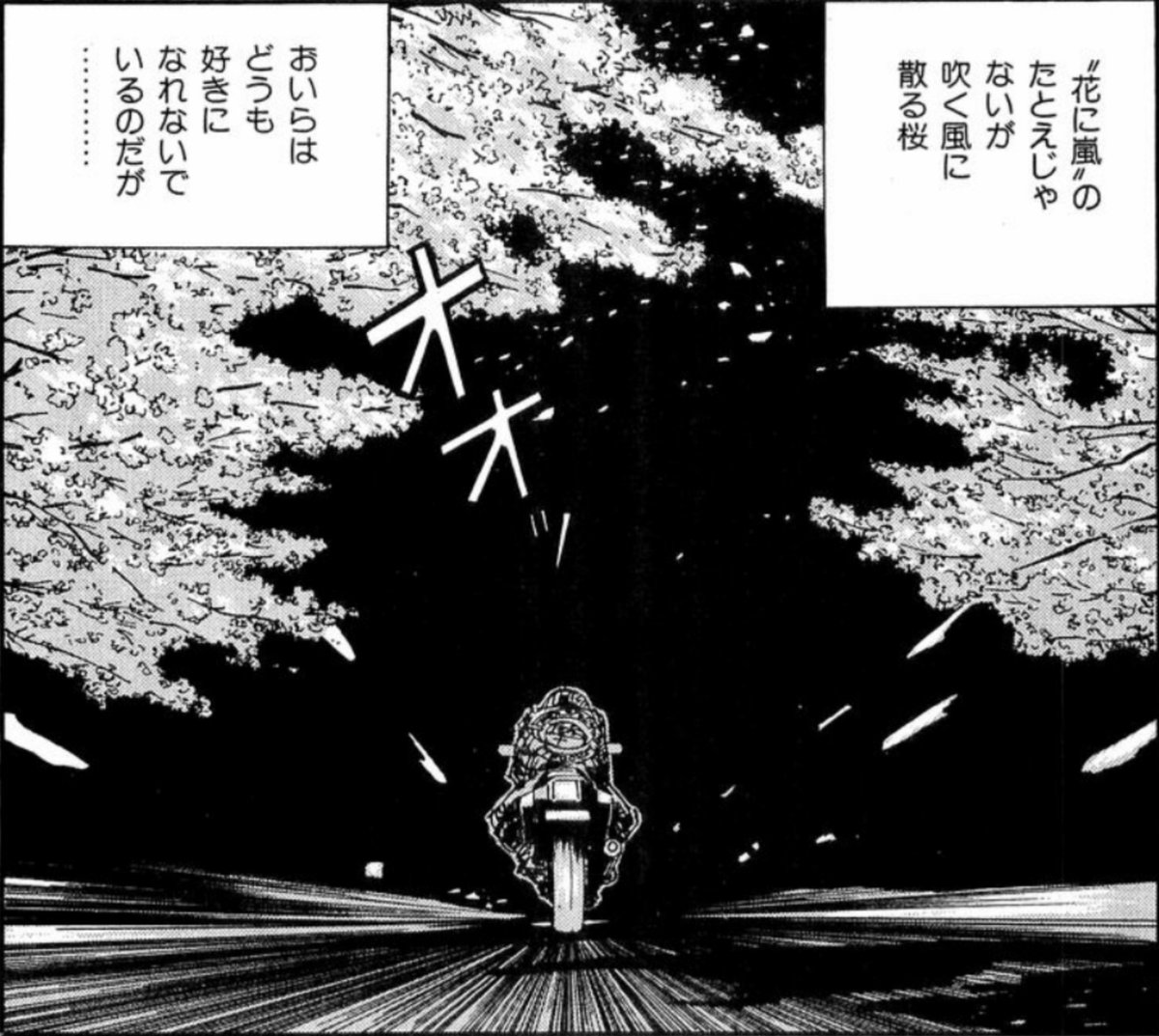 がちゃ Gacha ワニの最期に キリン の名シーンを重ねてしまうバイク乗りの皆さん T Co Bwmfewswm8 Twitter