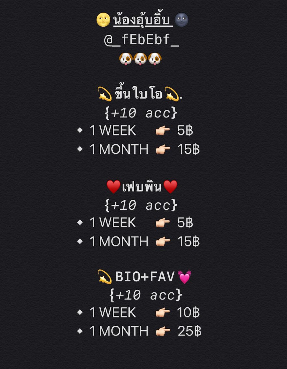 น้องอุ้บอิ้บ | CLOSED tweet media