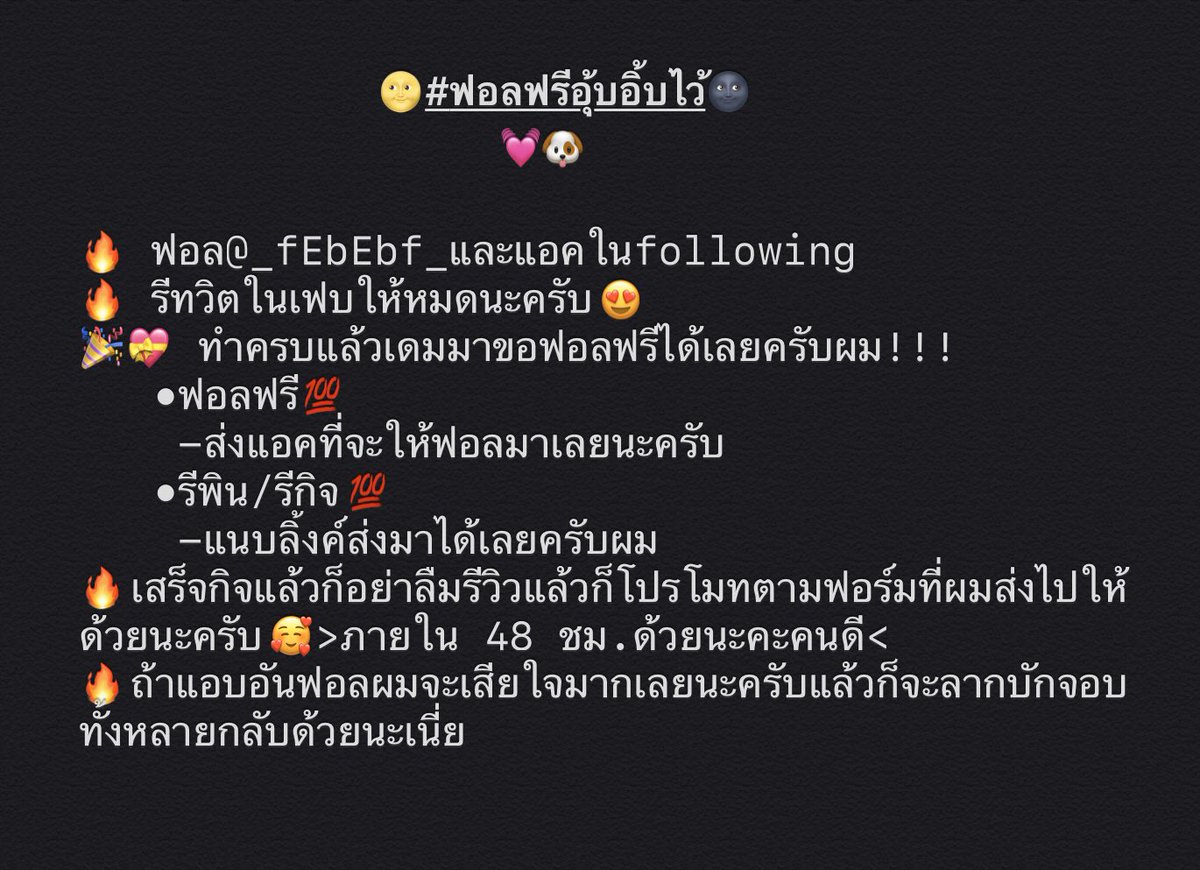น้องอุ้บอิ้บ | CLOSED tweet media