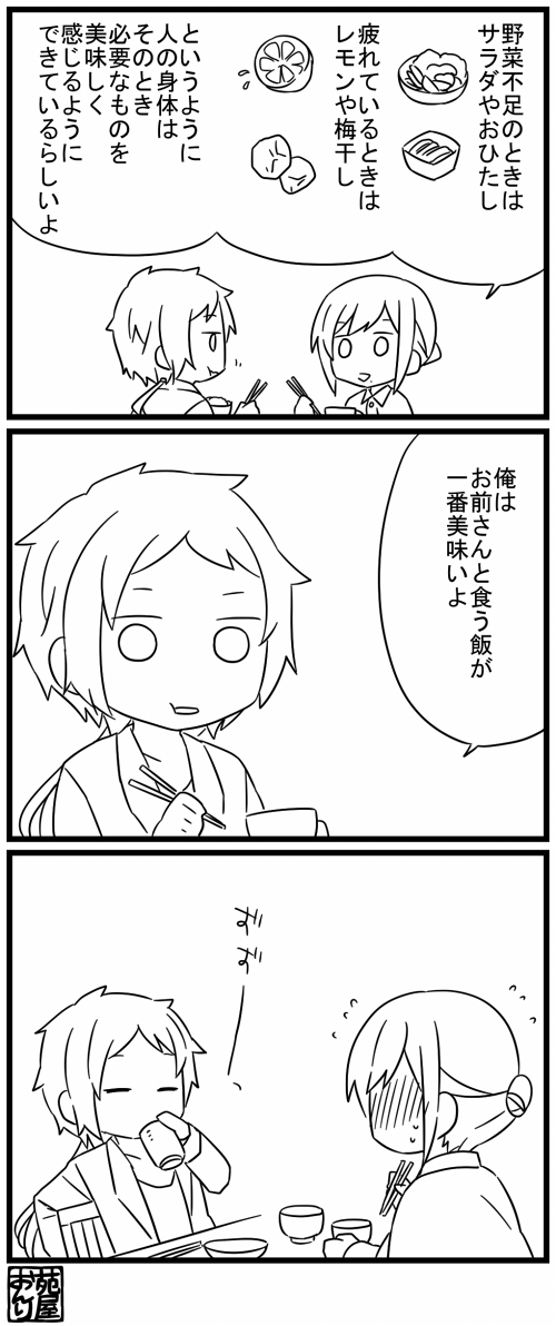 かつくろ 美味しい 
