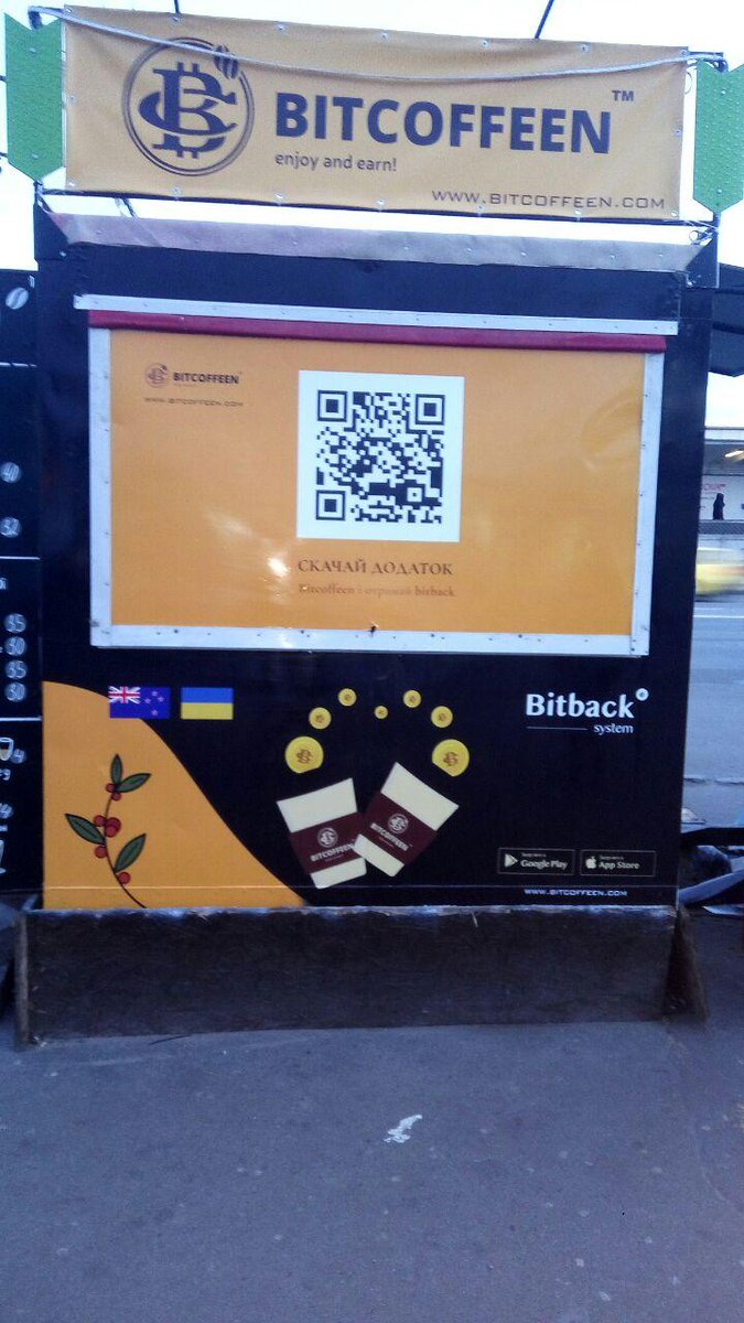 bitcoffeen's tweet photo. Coffee lovers in Ukraine can drink coffee and get a cryptocurrency cashback at Brovarsky Prospekt 27, Darnitsa metro station, Kiev, Ukraine #Ukraine #Kiev #bitcoffeen #Bitback https://t.co/Ktu8Ceoq3P
