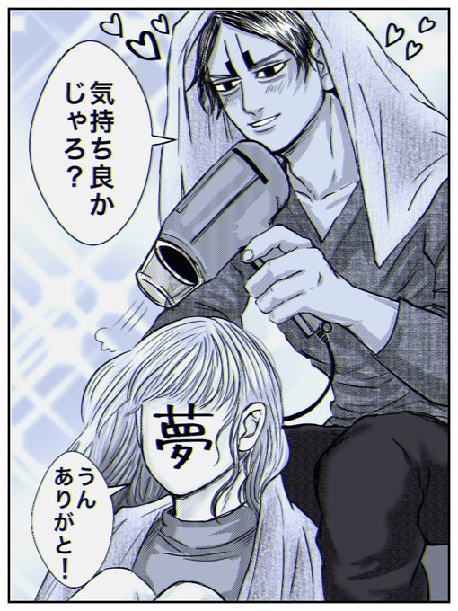 恋/つ/づパロ
ドライヤーしてくれるkitくんと
ジェンガ中めちゃくちゃじっと見てくるogtさん
#金カ夢 