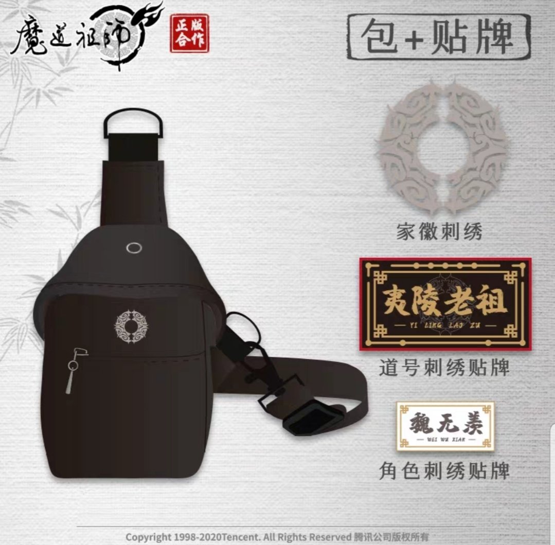 MDZS X NAN MAN SHE (2/3) Nametags and Bags - Yiling Laozu Wei Wuxian (HIS OWN YIN HU FU!!!) - Gusu Lan Sect Lan Wangji- Yunmeng Jiang Sect Jiang Cheng- Gusu Lan Sect Lan Xichen #MDZS  #魔道祖师  #魏无羡  #蓝忘机  #蓝曦臣  #江澄  #江厌离  #金子轩  #金凌 https://m.tb.cn/h.VUl3lb2?sm=e66441