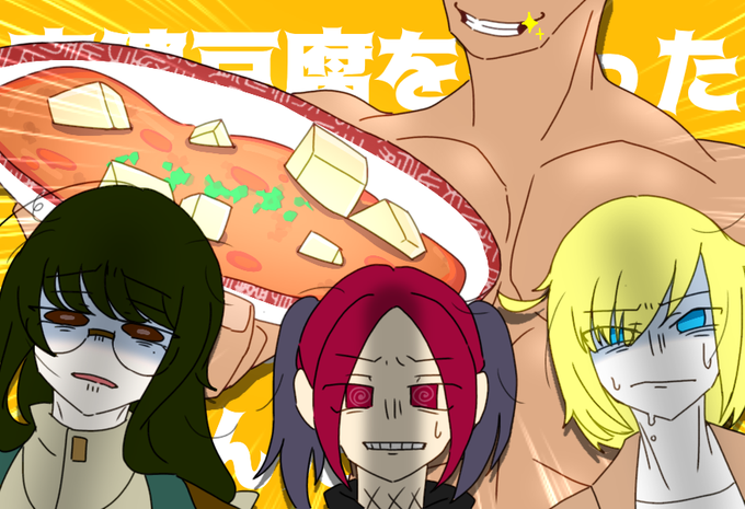 茶番のtwitterイラスト検索結果 茶番のtwitterイラスト検索結果