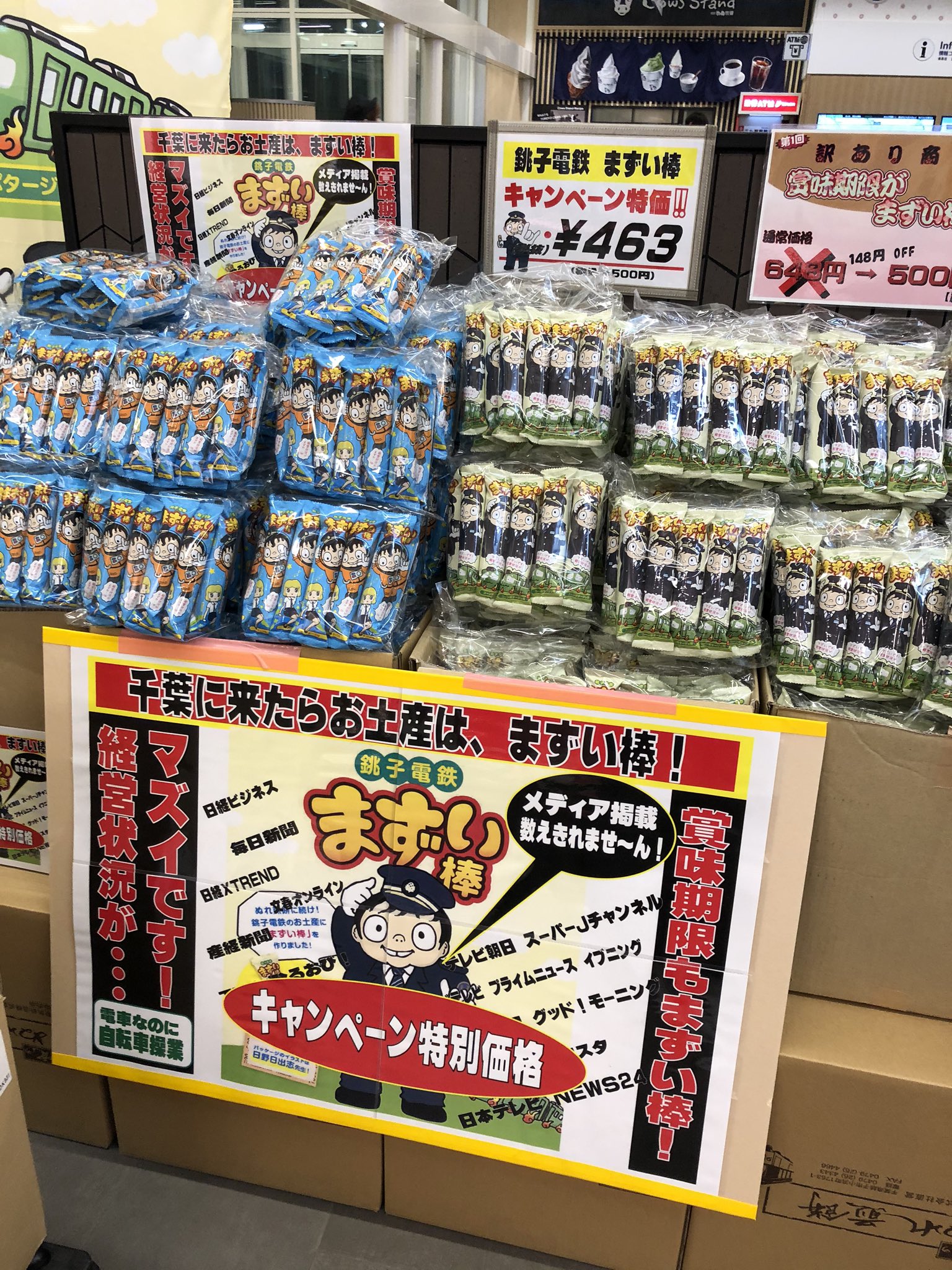 銚子土産 Twitter Search Twitter