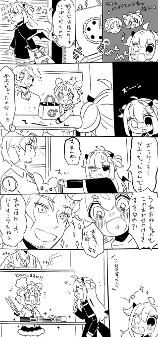 おいしいね 