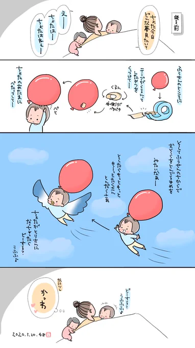 今日寝る前に話してた夢の話がめちゃくちゃかわいかったのでとり急ぎ描きましたとってもとってもかわいかったです #ちょたとなっちゃん 