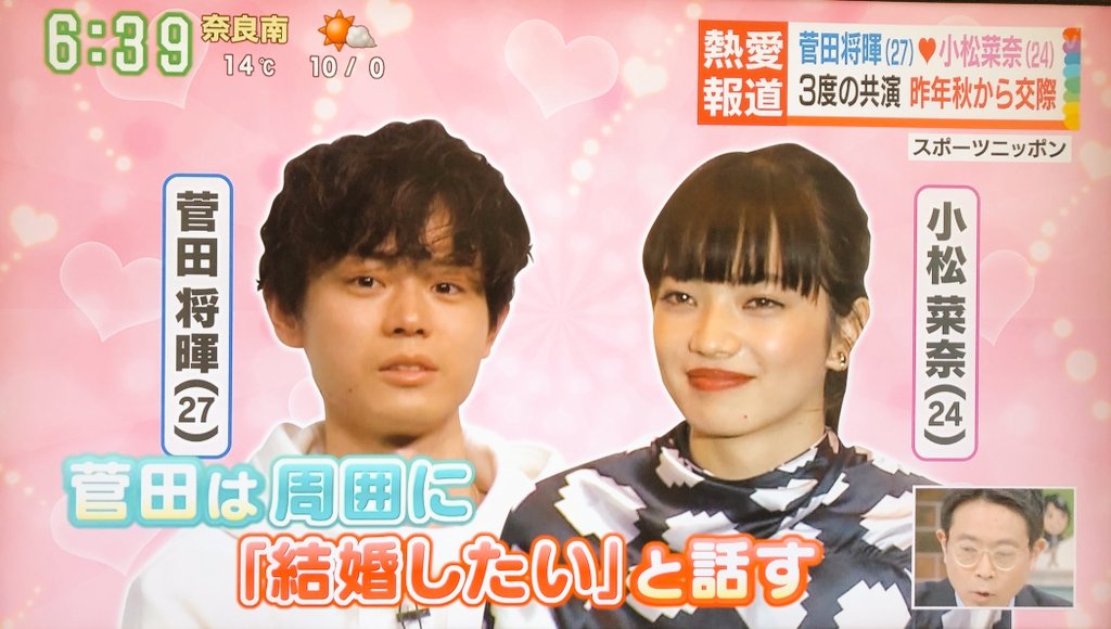 しの 溺れるナイフからずっとこの2人推してたからめっちゃ嬉しい 隣で姉も喜んでます 小松菜奈 菅田将暉 すだなな 熱愛報道 溺れるナイフ 糸 おめでとうございます