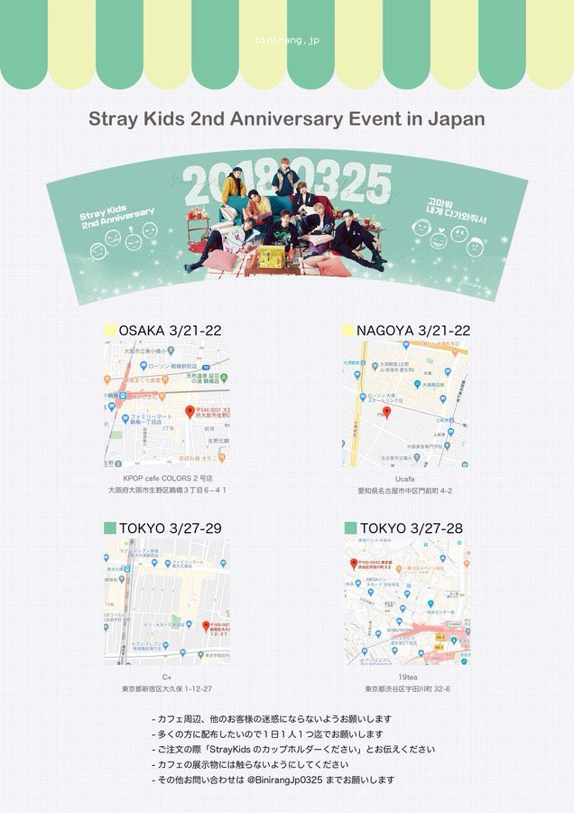 KPOPcafe_COLORS's tweet photo. 🌟StrayKids🌟

デビュー2周年イベント🥤
🌈2号店にて🌈

明日3/21〜3/22

店内装飾も完了〜💜

店内ではメッセージも募集中📝

@BinirangJp0325 
#StrayKids #스트레이키즈 #スキズ
#방찬 #리노 #창빈 #현진 #한
#필릭스 #승민 #아이엔 https://t.co/HYNC77NX7D