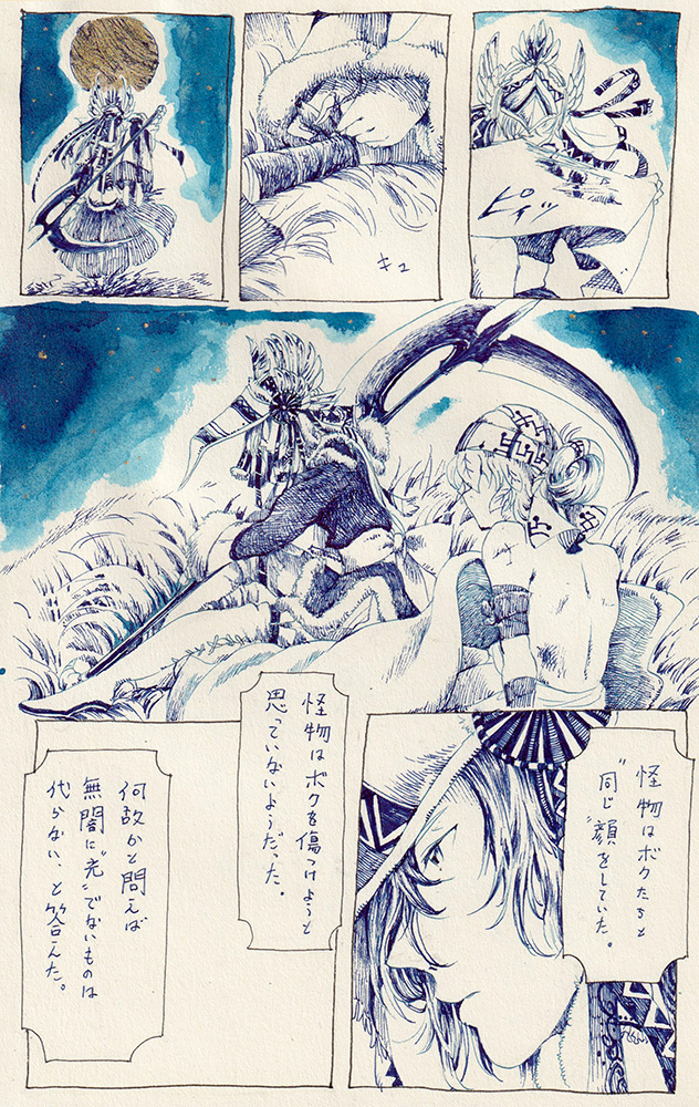 光を伐り払う怪物の物語①。 