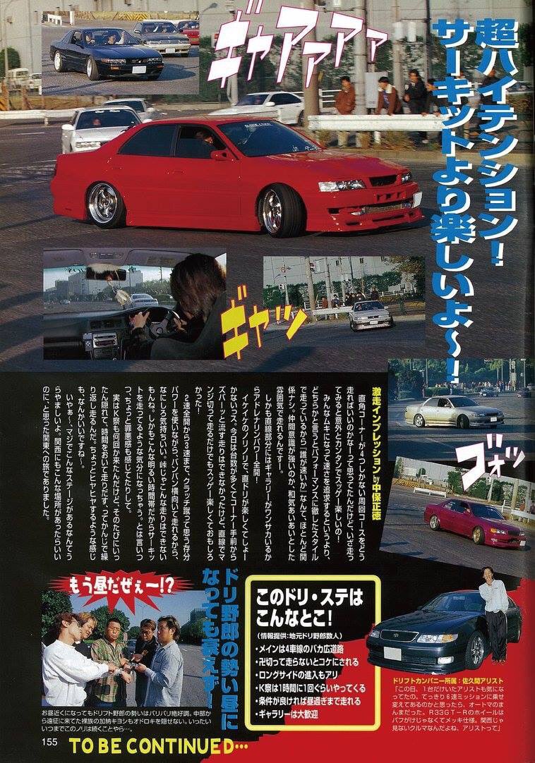 ラーメン大好き大村さん 寝る前のドリ車シリーズ D Side Union T Co Nms3smm5kn Twitter ラーメン大好き大村さん 寝る前のドリ車シリーズ D Side Union T Co Nms3smm5kn Twitter