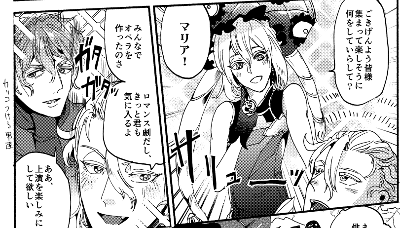 【バター・チャーン】とりあえず一旦起立する男たち 