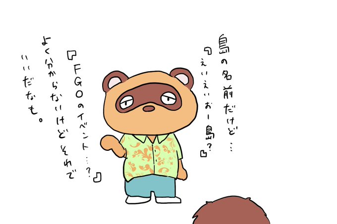 あつまれえいえいおー島のtwitterイラスト検索結果 あつまれえいえいおー島のtwitterイラスト検索結果