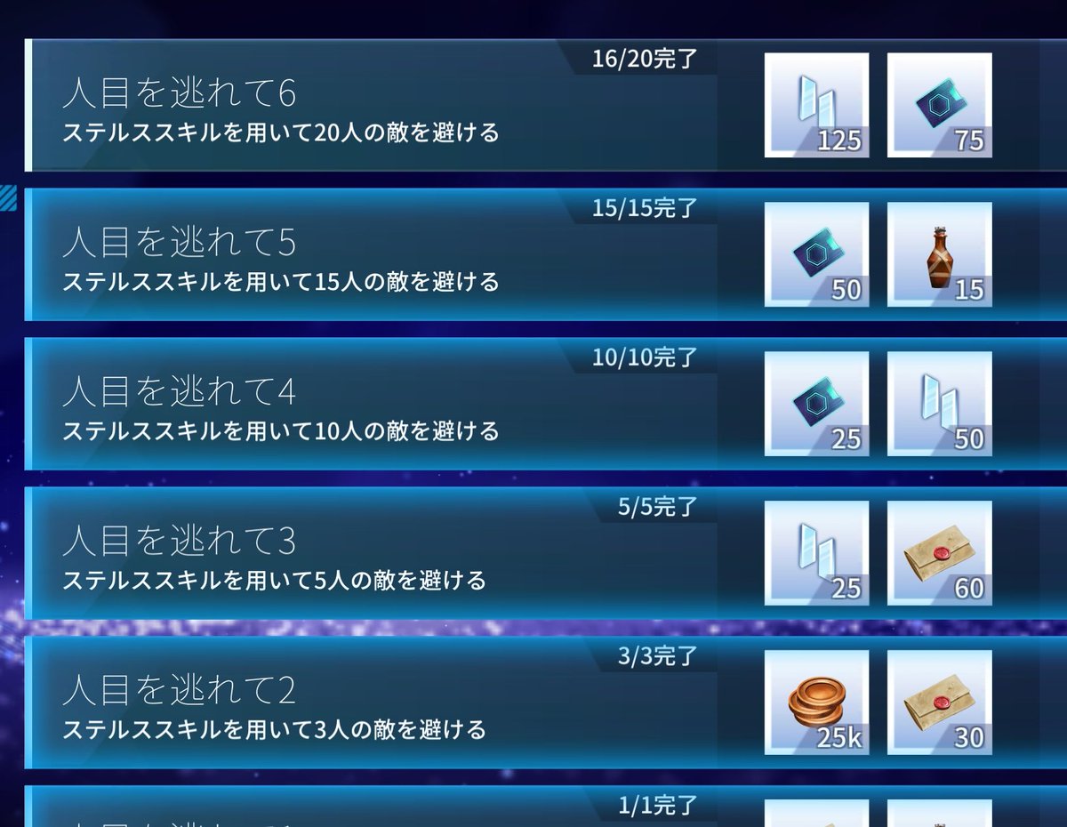 バヤク 今回のアニムスチャレンジは 人目を逃れて ステルススキルの使用 レガシーミッション18 もみ消し で1回のプレイで5段階まで達成可能 2回プレイで全て達成出来ます アサシンクリードリベリオン バヤク 今回のアニムスチャレンジは 人目を逃れて ステルススキルの使用 レガシーミッション18 もみ消し で1回のプレイで5段階まで達成可能 2回プレイで全て達成出来ます アサシンクリードリベリオン
