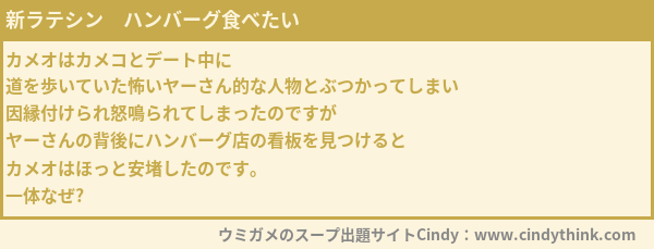 ウミガメのスープ まとめ 評価などを1日ごとに紹介 ついラン