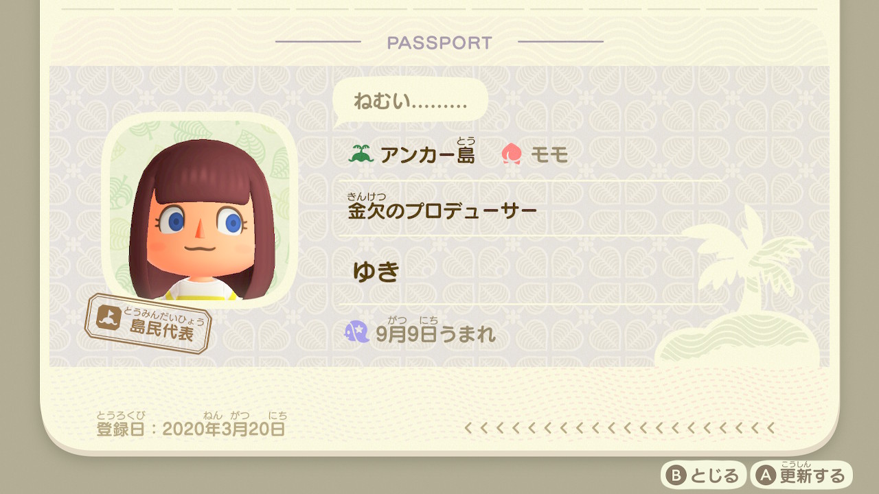 えみ アンカーとは英語で錨の意味です 面白いの思い付かんかった どうぶつの森 Animalcrossing Acnh Nintendoswitch T Co O59kubrxkd Twitter