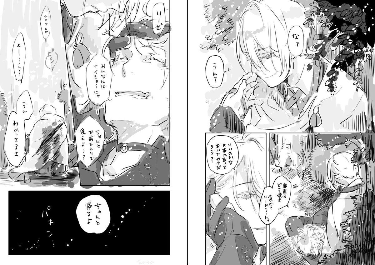 「君をつれてね」 