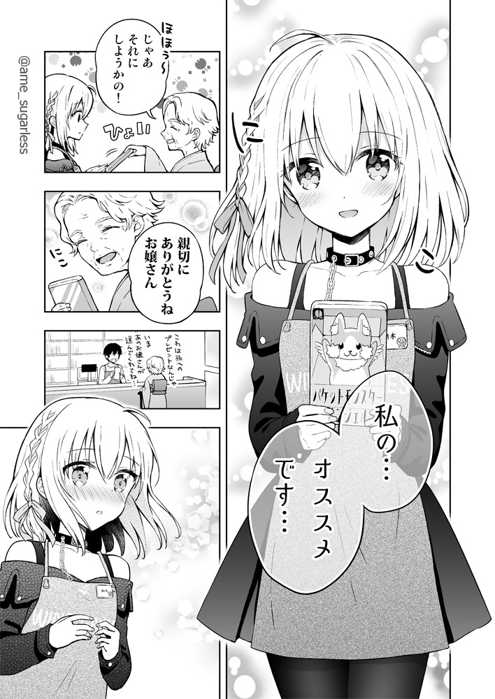 #自分のTwitterいいねTOP3をあげる

「最強天使とバイト戦士」の4話、3話、5話でした!
渚ちゃんつよい…? 