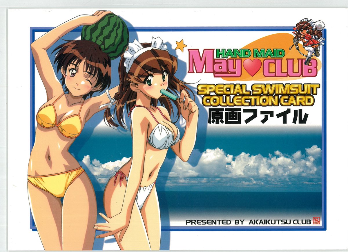 ハンドメイドメイ