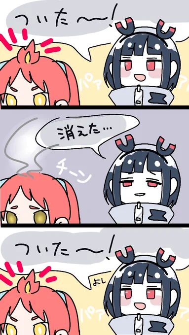 ここすき  #磁っとみて #トモシ画 