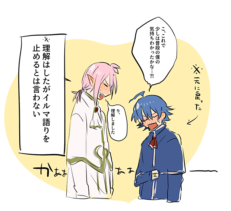 語りまくるアズイルアズ 