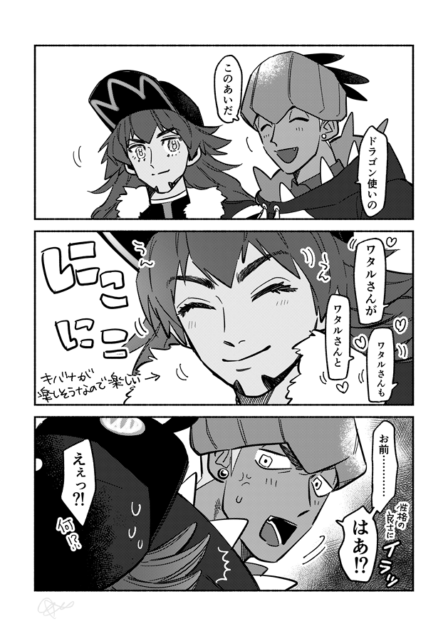 嫉妬しないキバダン 