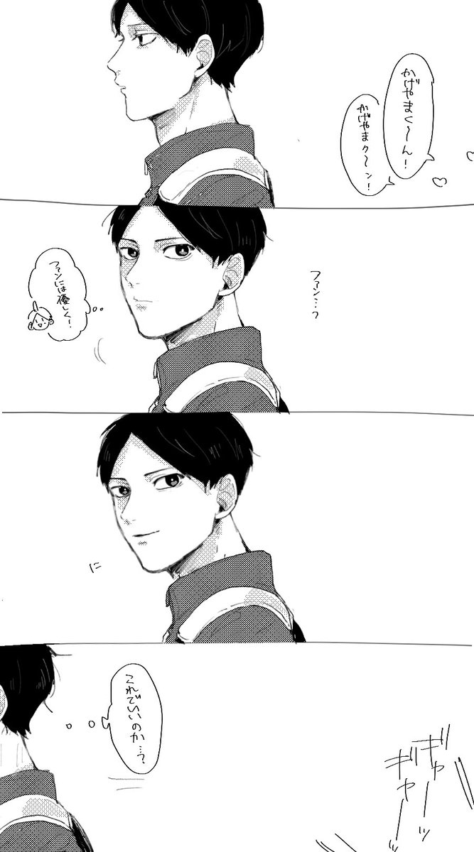 菅原パイセンの教え 