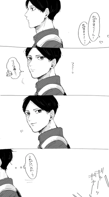 菅原パイセンの教え 
