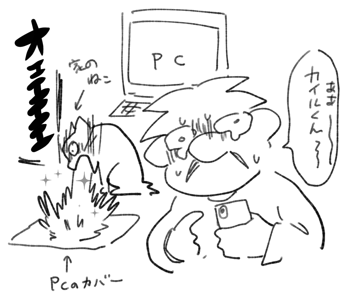 さっきの出来事描いた 