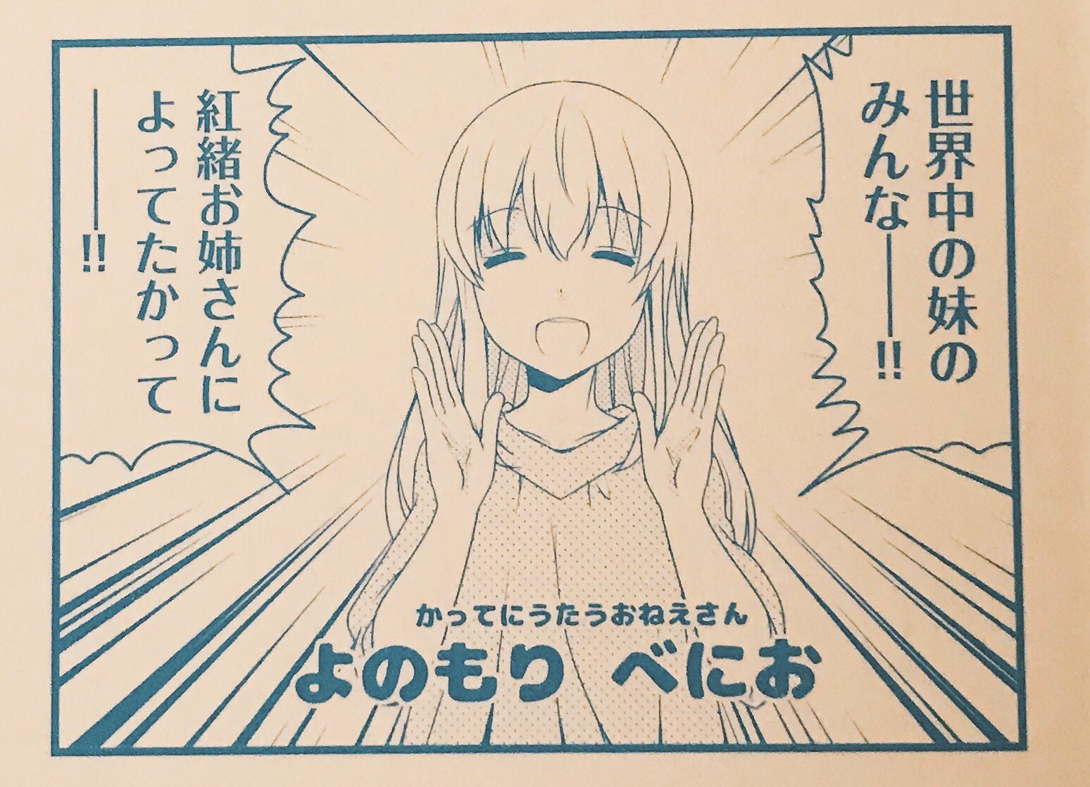 夜ノ森紅緒 Kobeni Mashiro Twitter