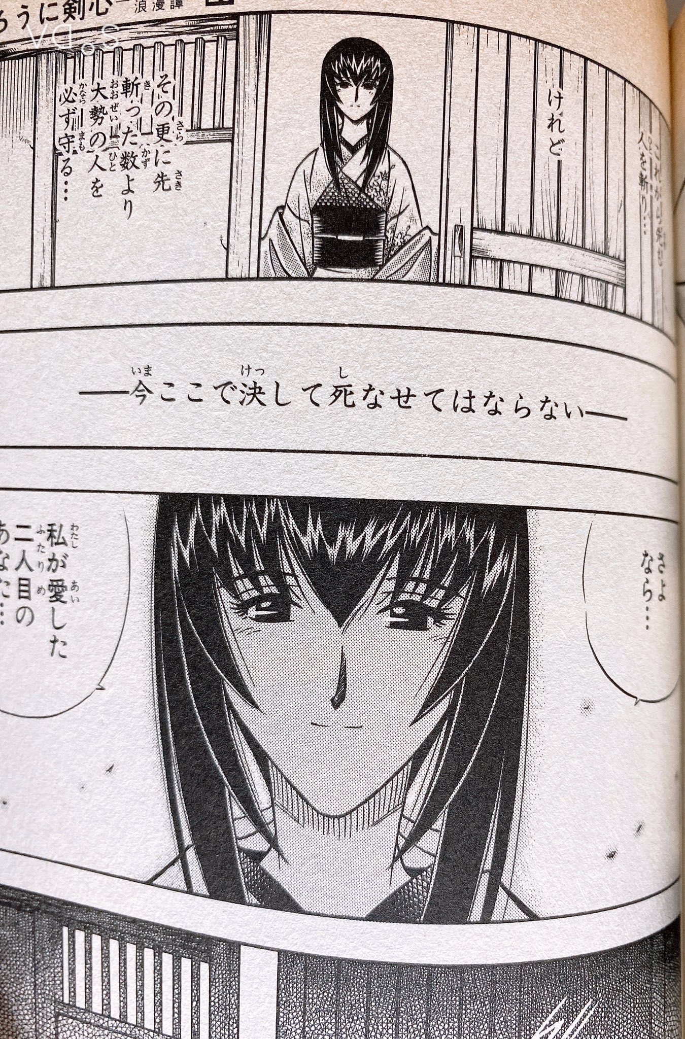 うぇ にんぐむ ん V Twitter 巴さんが 自分の過ちを告白するところ そして 最後のセリフ あれは初めてコミックで見たとき わたしは中学生だったけど 泣いてしまったなぁ るろうに剣心 緋村剣心 雪代巴 今見ても泣ける T Co Eq0mhpnbvi Twitter