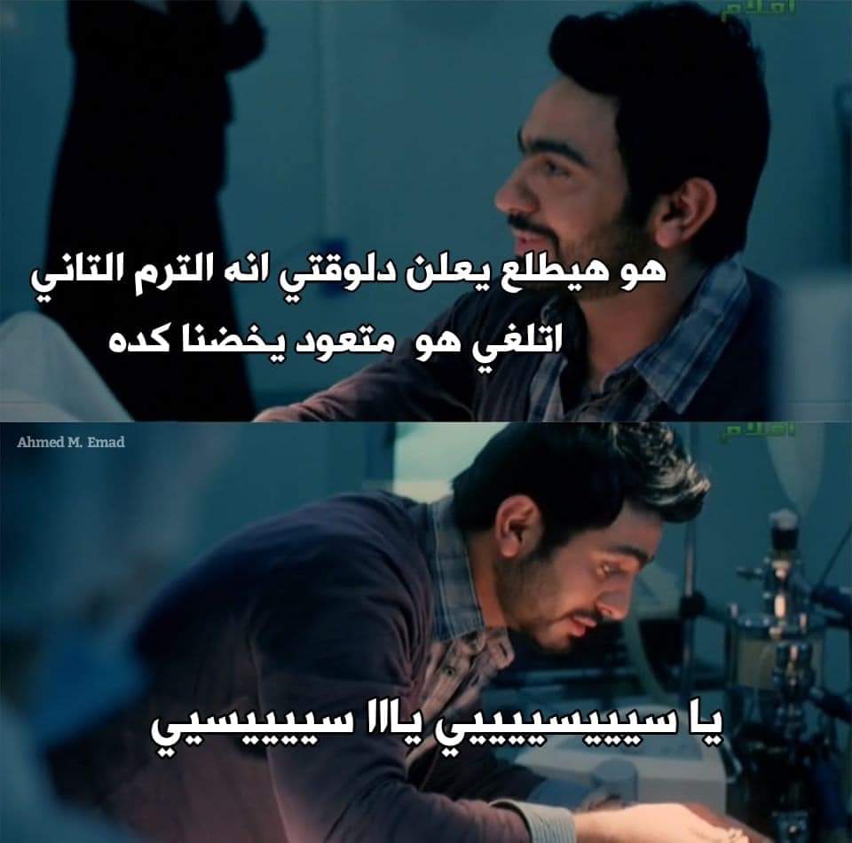 OmaaMary's tweet photo. طلاب الجامعات 😭💔
#الغاء_الترم_الثاني_للجامعات https://t.co/u7AwYAAwxu